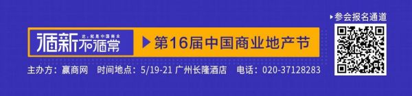 近400家全国知名品牌已确认出席第16届中国商业地产节-中国网地产