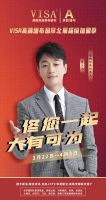 墙布十大品牌—VISA高端墙布窗帘北京墙布展会超级加盟季震撼来袭！