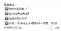 没有8成首付、凑不齐600万,我在南京调研后彻底抑郁了