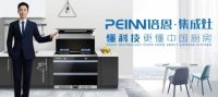 喜讯丨培恩电器又双叒叕荣耀加冕“AAA级信用企业”称号