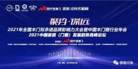 德嘉印象斩获“企业产品质量、售后服务双承诺活动单位”殊荣