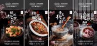 老板电器携手宋威龙共创桃花宴,引爆天猫超级品牌日