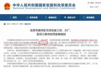 巨大概念加持的通州副中心,为什么不涨?