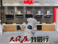 时代追光者 ｜ 德意高德康：坚持品牌定位，一以贯之用科技缔造健康生活