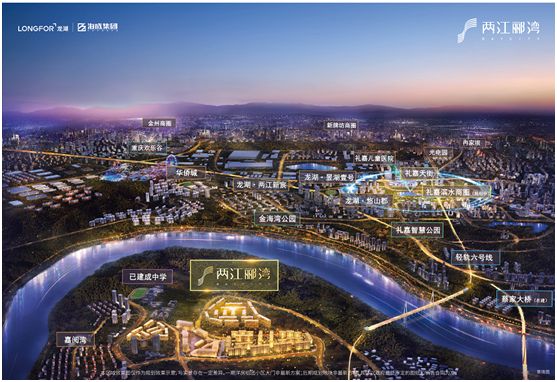 两江郦湾 | 龙湖2021年北区封面改善大盘即将开盘-中国网地产