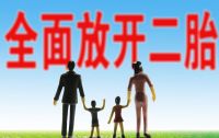 二胎催生无果后，人口警报拉响，国家着急了？“新建议”获大赞