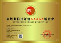 大自然床垫荣获第一批5A级信用企业！