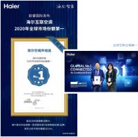 AWE2021 | 海尔空调两大空气场景全新发布