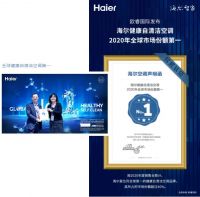 AWE2021 | 海尔空调两大空气场景全新发布