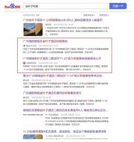 碧桂园的酒店塌了,为啥几乎全网404?