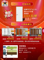 华夏家博会来袭  霍尔茨送出“惠家”大礼包