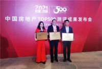 喜讯！箭牌2021年再获房地产开发企业500强首选供应商