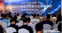 万种快快快装获《龙腾奖·2020中国装配式内装最具影响力品牌》奖项提名