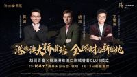 房企开年品牌观察:整合打通 世茂一季度亮点多多