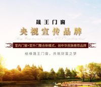 彰显家的独特风姿,尊享奢华人生--晟王门窗