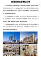 探路新增长 | 南通百安谊家胡小锋：专注内功修炼 未来的市场环境是优者更优