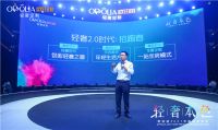 欧铂丽品牌全新升级，“轻奢本色”何以虏获“Me世代”芳心？