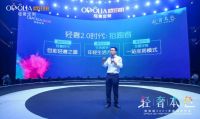 欧铂丽品牌全新升级,“轻奢本色”何以虏获“Me世代”芳心?