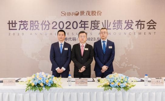 世茂股份2020年度业绩发布会现场