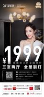 月影家居 家居照明界的时尚Icon——“月影”中国全铜灯饰销量第一品牌