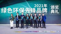惊艳！金迪木门斩获2021“绿色环保先锋品牌”荣誉