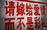 起底花式贷款①丨彩礼贷,满足了谁的需求?