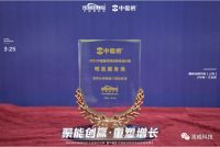 喜报丨热烈祝贺澳威安全门窗连续三年蝉联“铝合金门窗影响力品牌” & 贵阳澳威荣获“明星服务商”称号！