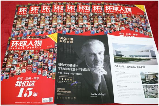 匠心品牌简钻家居X综合时政类期刊《环球人物》