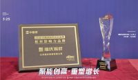 实力加冕！福庆家居荣获2021板材十大影响力品牌！