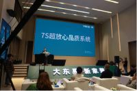 讲好中国家装故事｜东易日盛品牌升级战略发布会启幕 开启中国家装超放“心”时代