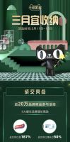 太力登上天猫“春夏新风尚”品牌团，以新方式引领换季收纳新潮流