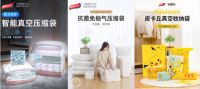 太力登上天猫“春夏新风尚”品牌团，以新方式引领换季收纳新潮流