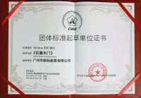 新标家居荣获第十一届中国品牌大会双项大奖,实至名归!