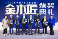 新标家居荣获第十一届中国品牌大会双项大奖,实至名归!