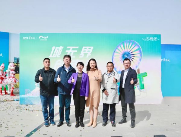 华侨城城市客厅展示中心正式对外开放-中国网地产