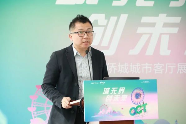 华侨城城市客厅展示中心正式对外开放-中国网地产