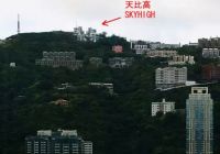 58岁周星驰在香港的豪宅：住在山上深居简出，几乎看到整个香港岛