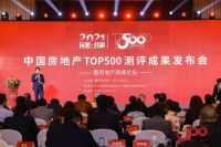 祝贺江山欧派连续四年蝉联中国房地产开发企业综合实力TOP500室内木门首选供应商