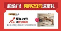 靓家居春季整装节，广东广播电视台音乐之声”双宇“狂派亿元品牌联合补贴！