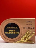 君旺集团喜获万科集团北方区域“最佳盟友奖”