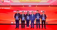 艾琳智能受邀“2021品牌强国论坛”致敬中国民族品牌