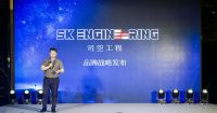 司空造物启动仪式在京举行，2021年度平台化品牌战略同日发布