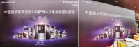 月星金盛国际家居&中国设计品牌、南京设计力量战略合作正式启动
