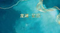 上海龙湖星图:艺术与自然 让现代化办公更具品质