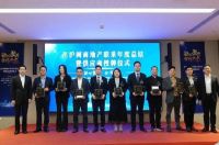 豪美新材入选首批在沪闽商地产联盟战略合作供应商