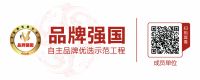 重磅丨 泰山石膏入选品牌强国示范工程成员单位