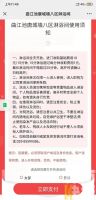 西安一公厕里有了淋浴房 24小时热水扫码即洗