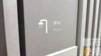 西安一公厕里有了淋浴房 24小时热水扫码即洗
