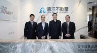 打造以中资产项目为核心的运营模式  “远洋不动产”品牌全新亮相