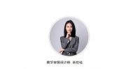 奥华:119㎡现代轻奢风格 你想设计成什么样